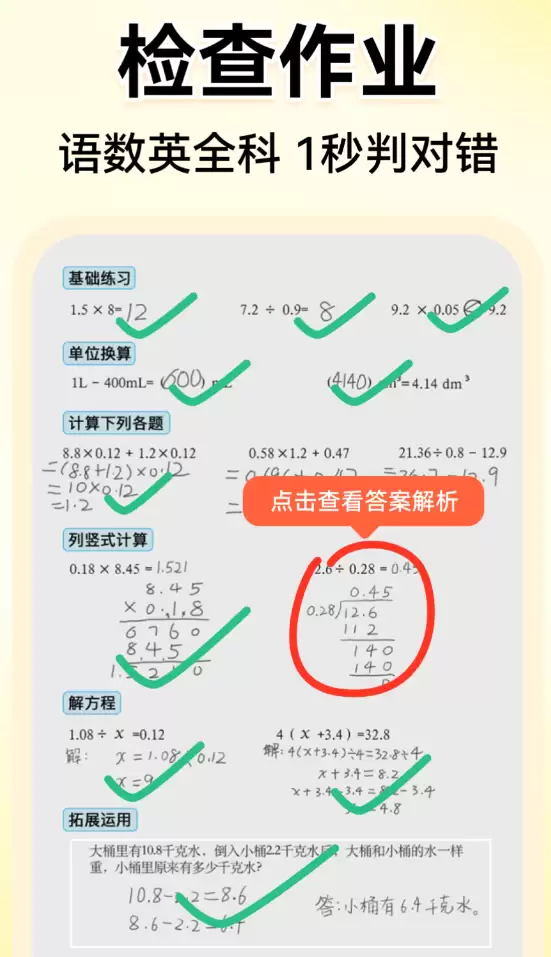 小学数学题练习软件推荐 高效训练工具合集_wishdown.com 小学数学题练习软件推荐 高效训练工具合集_wishdown.com