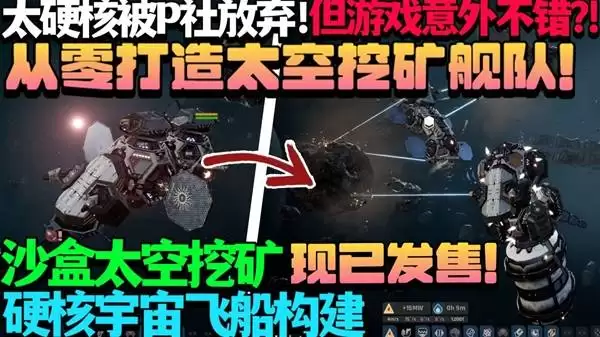 星际矿业新手攻略 从零开始打造太空挖矿舰队_wishdown.com 星际矿业新手攻略 从零开始打造太空挖矿舰队_wishdown.com