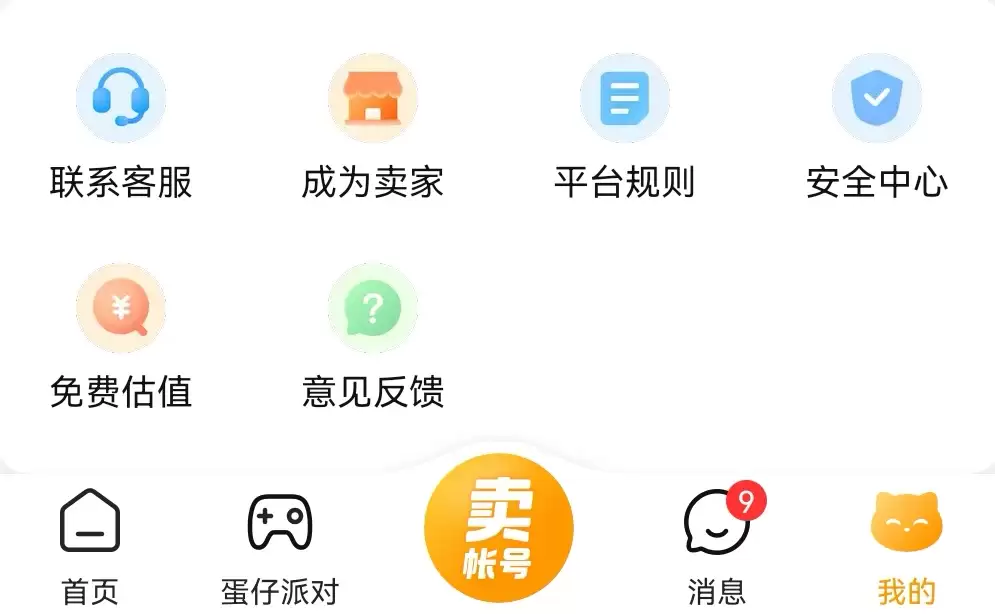 王者荣耀账号出售平台推荐:安全可靠的卖号APP_wishdown.com 王者荣耀账号出售平台推荐:安全可靠的卖号APP_wishdown.com