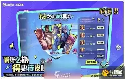 王者万象棋收菜羁绊获取方法_wishdown.com 王者万象棋收菜羁绊获取方法_wishdown.com