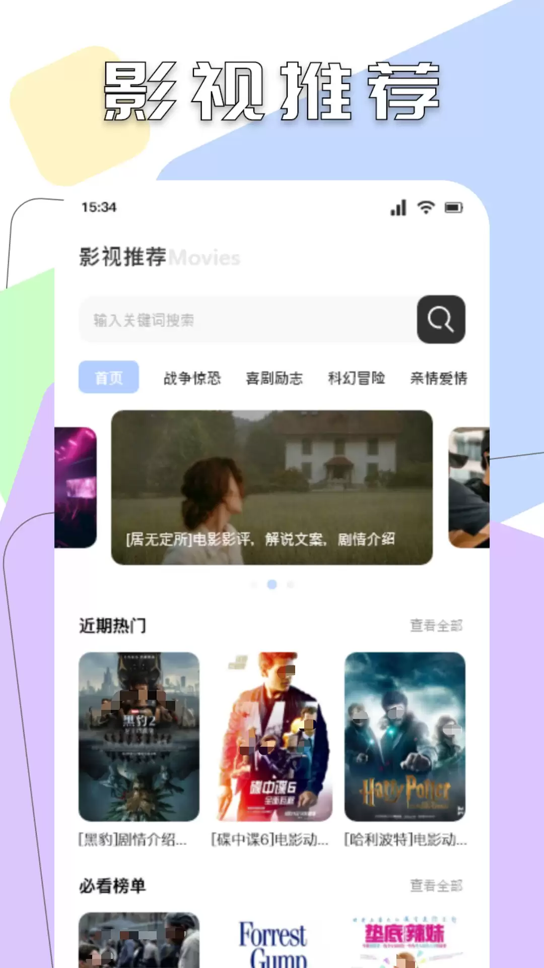 影视大全纯净版无广告免费追剧APP推荐_wishdown.com 影视大全纯净版无广告免费追剧APP推荐_wishdown.com