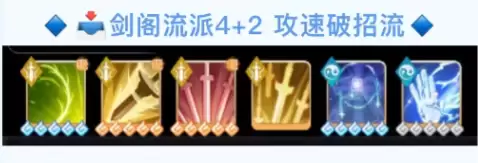 宗师之上手游武学搭配与最强流派实战组合推荐_wishdown.com 宗师之上手游武学搭配与最强流派实战组合推荐_wishdown.com