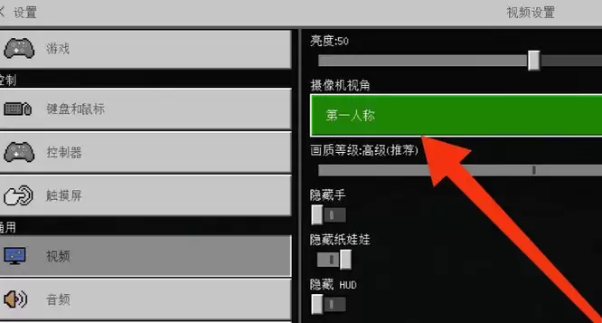 我的世界第三人称视角开启方法_wishdown.com 我的世界第三人称视角开启方法_wishdown.com