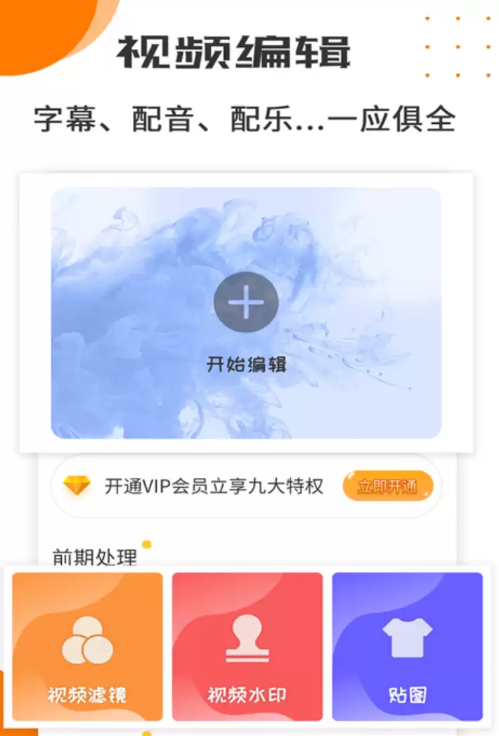 2024年最受欢迎视频制作软件精选推荐_wishdown.com 2024年最受欢迎视频制作软件精选推荐_wishdown.com