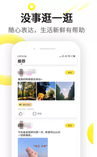 2024年高人气实时语音社交APP排行榜_wishdown.com 2024年高人气实时语音社交APP排行榜_wishdown.com