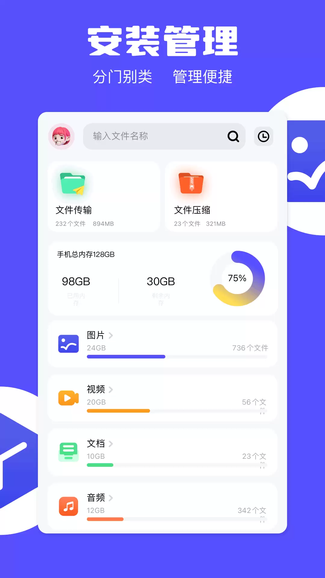 已卸载的App在哪里找回好用的恢复软件推荐_wishdown.com 已卸载的App在哪里找回好用的恢复软件推荐_wishdown.com