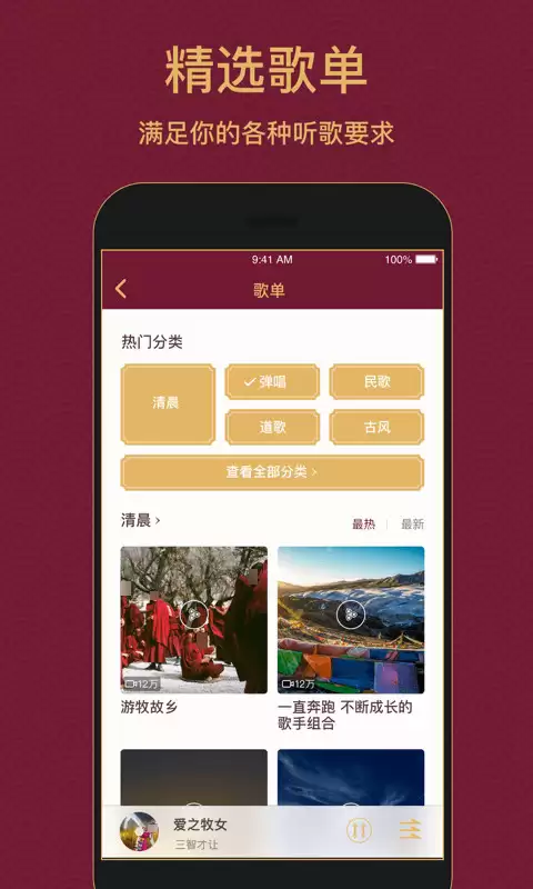 免费听歌软件推荐:完全免费的音乐播放器大全_wishdown.com 免费听歌软件推荐:完全免费的音乐播放器大全_wishdown.com