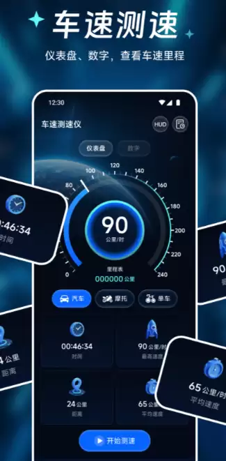 车速测速仪APP下载推荐 热门测速软件合集_wishdown.com 车速测速仪APP下载推荐 热门测速软件合集_wishdown.com