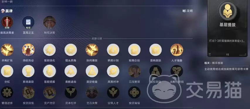 王者万象棋新手低阶主力输出阵容搭配推荐_wishdown.com 王者万象棋新手低阶主力输出阵容搭配推荐_wishdown.com