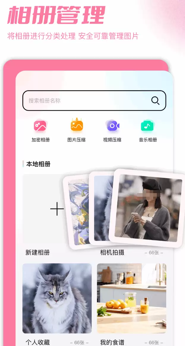 高人气文件加密软件推荐实用工具合集_wishdown.com 高人气文件加密软件推荐实用工具合集_wishdown.com
