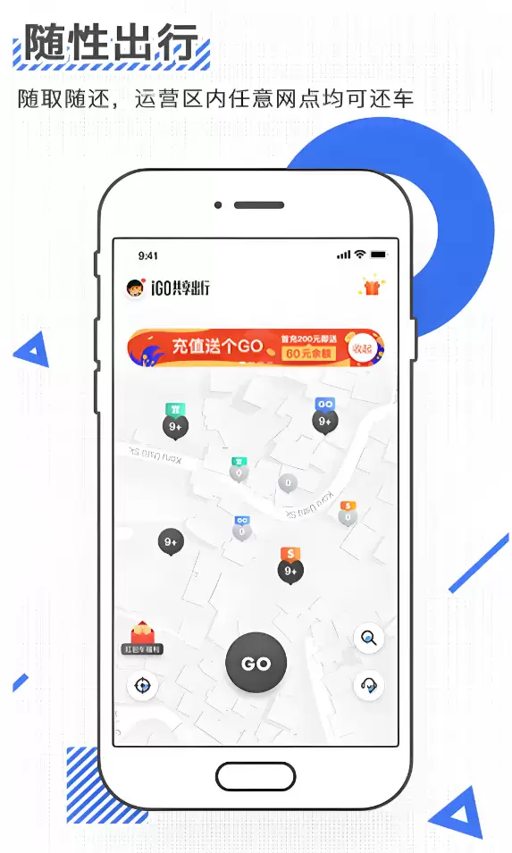 靠谱好用的租车App推荐及下载地址_wishdown.com 靠谱好用的租车App推荐及下载地址_wishdown.com
