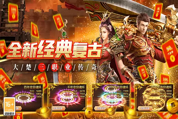人气最旺的传奇手游有哪些_wishdown.com 人气最旺的传奇手游有哪些_wishdown.com