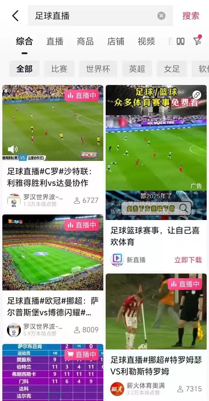 足球直播软件推荐 2025热门下载盘点_wishdown.com 足球直播软件推荐 2025热门下载盘点_wishdown.com