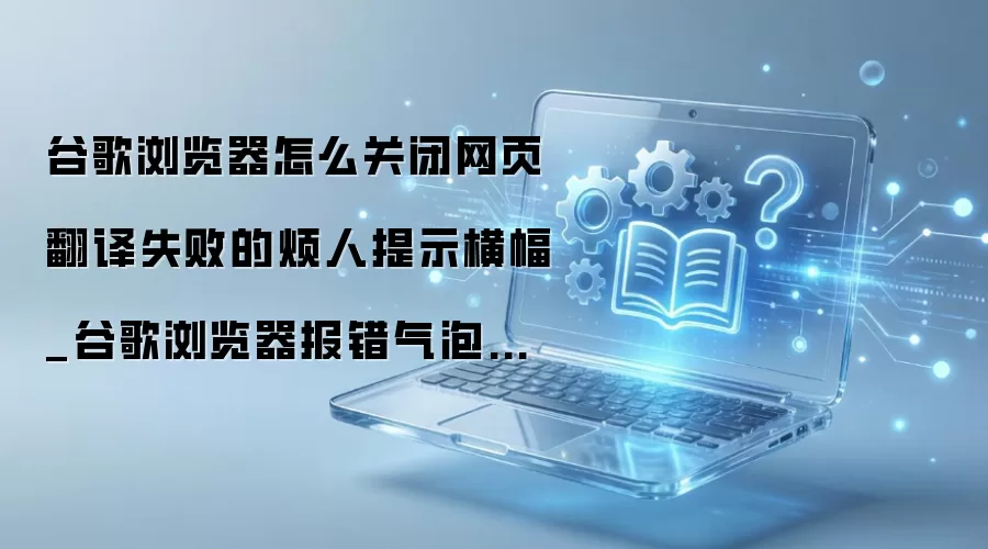 �ȸ��������ҳ����ʧ����ʾ����رշ���