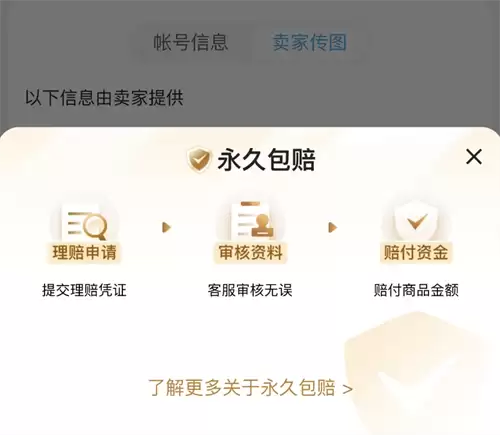 冒险岛枫之传说账号交易平台与安全买卖APP推荐_wishdown.com 冒险岛枫之传说账号交易平台与安全买卖APP推荐_wishdown.com