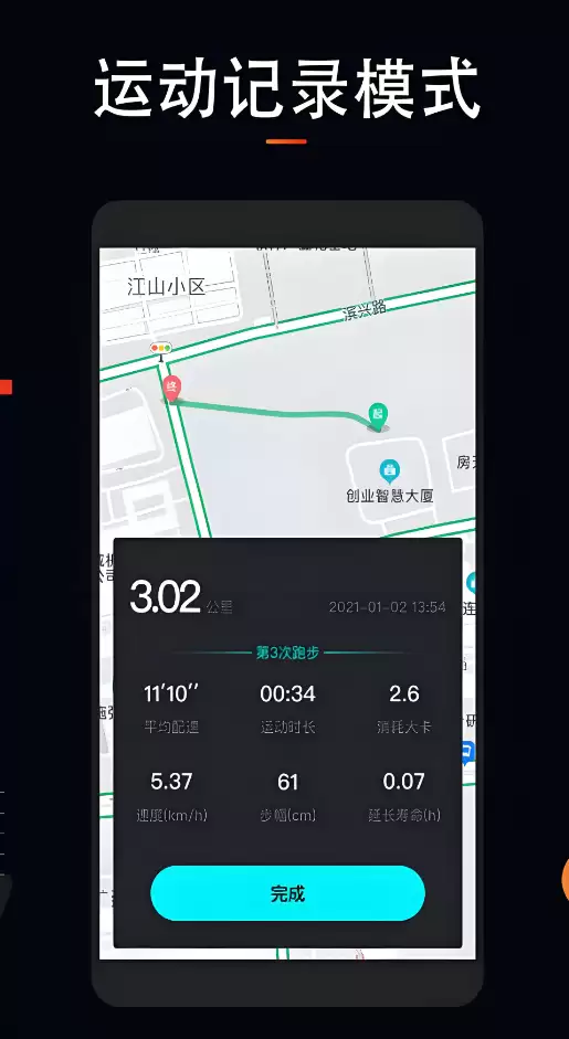 免费跑步App哪个好用_wishdown.com 免费跑步App哪个好用_wishdown.com