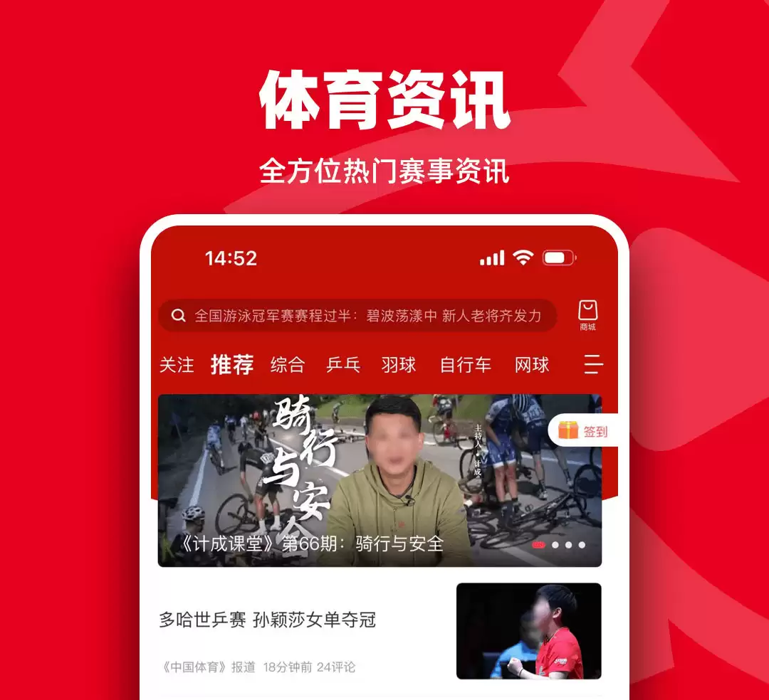 看球直播APP推荐下载大全_wishdown.com 看球直播APP推荐下载大全_wishdown.com
