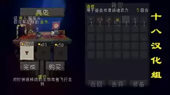 踢蹋爵士冒险四座塔楼技能书2获取位置_wishdown.com 踢蹋爵士冒险四座塔楼技能书2获取位置_wishdown.com