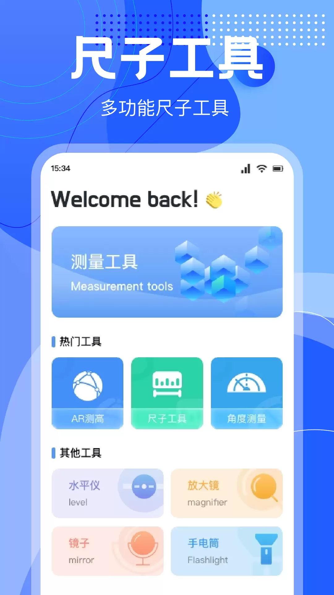 测距仪App推荐 实用测量工具排行榜_wishdown.com 测距仪App推荐 实用测量工具排行榜_wishdown.com