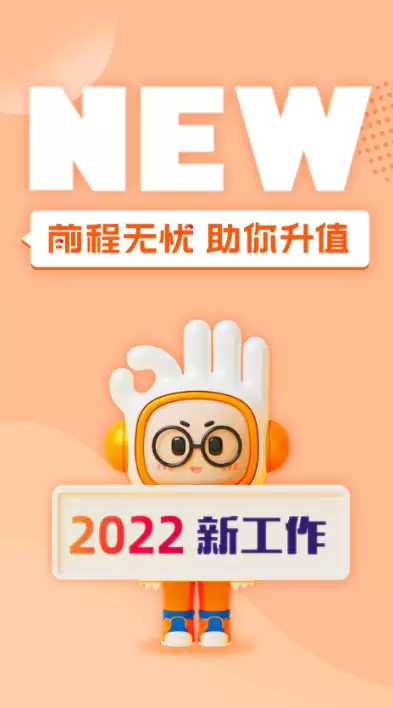 2025热门招聘软件推荐排行榜_wishdown.com 2025热门招聘软件推荐排行榜_wishdown.com