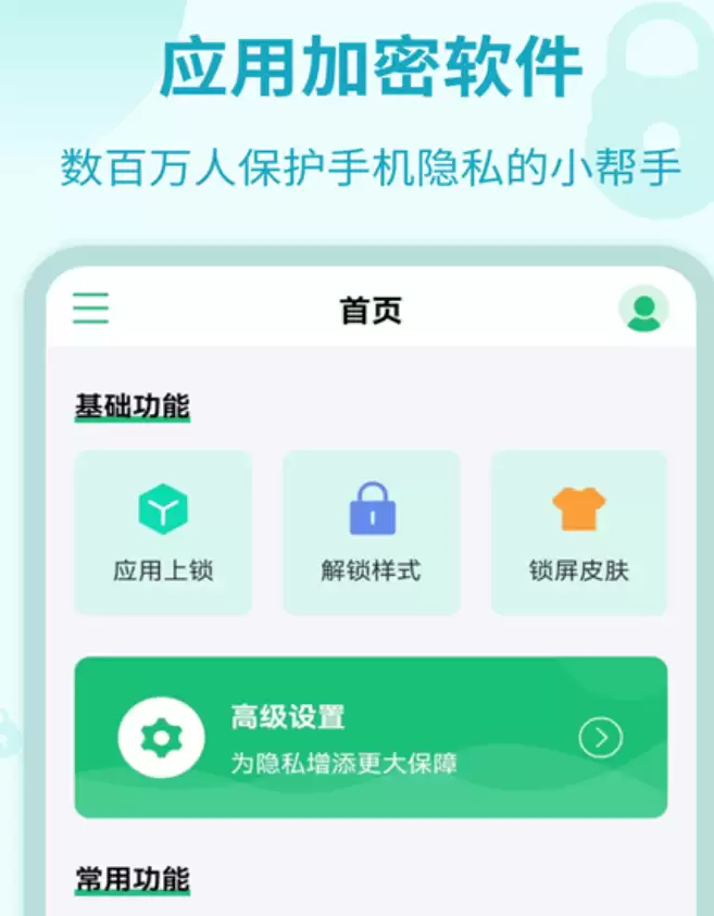 高人气文件加密软件推荐实用工具合集_wishdown.com 高人气文件加密软件推荐实用工具合集_wishdown.com