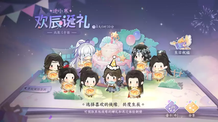 虹猫蓝兔真人版来袭 逆水寒联动同步开启_wishdown.com 虹猫蓝兔真人版来袭 逆水寒联动同步开启_wishdown.com