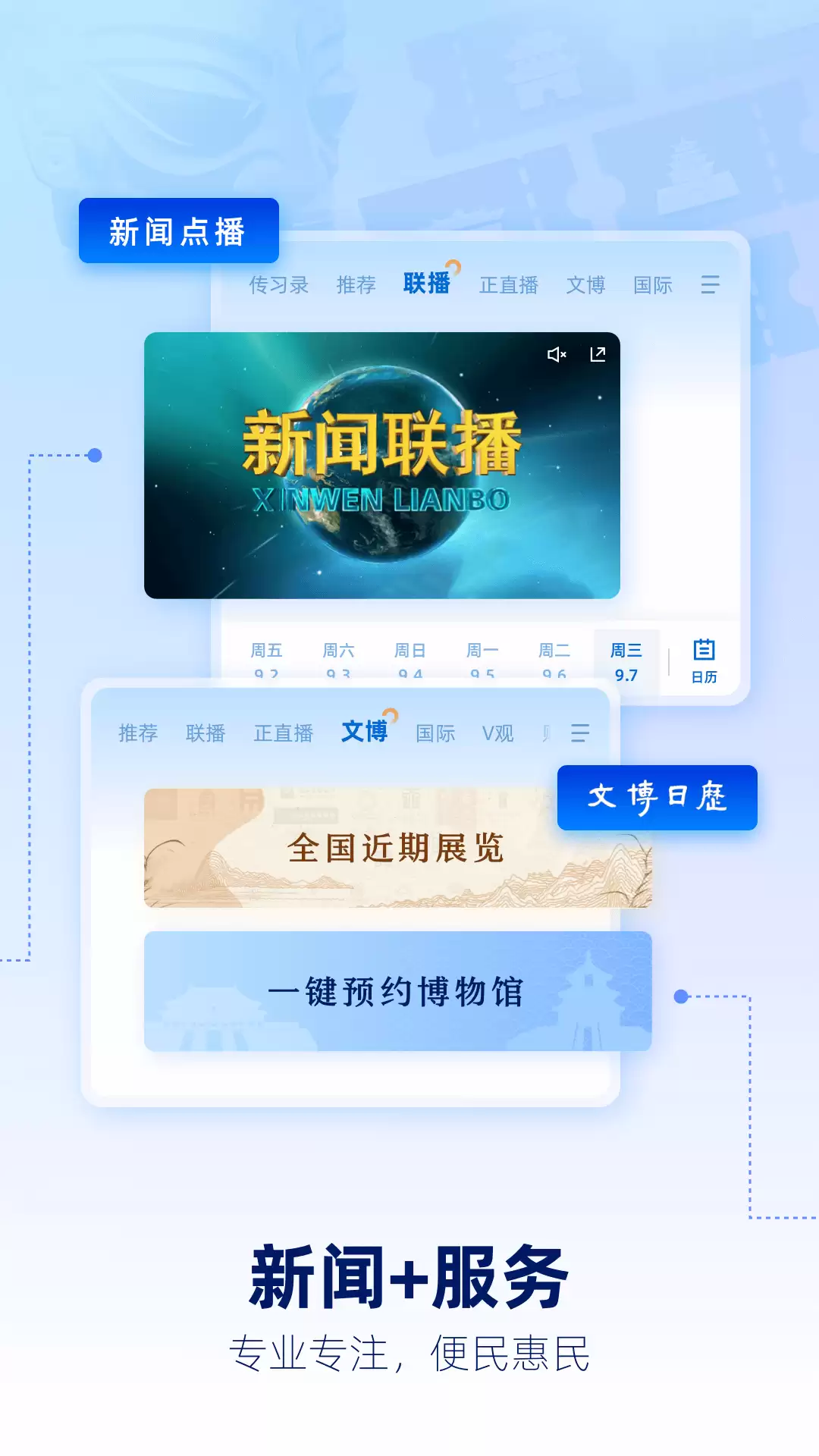 最新早上听新闻的十大实用App推荐排行榜精选_wishdown.com 最新早上听新闻的十大实用App推荐排行榜精选_wishdown.com