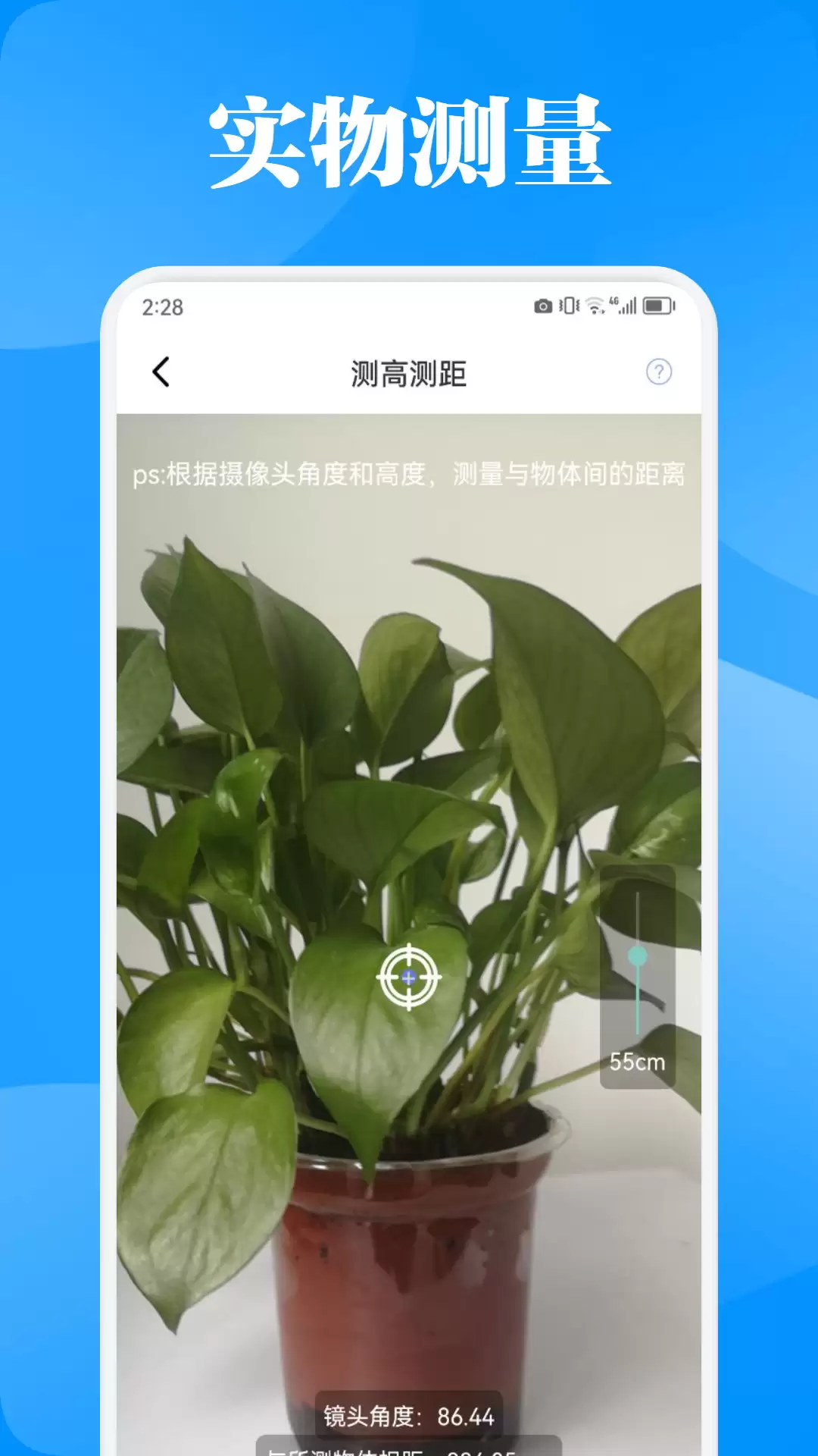 测距仪App推荐 实用测量工具排行榜_wishdown.com 测距仪App推荐 实用测量工具排行榜_wishdown.com