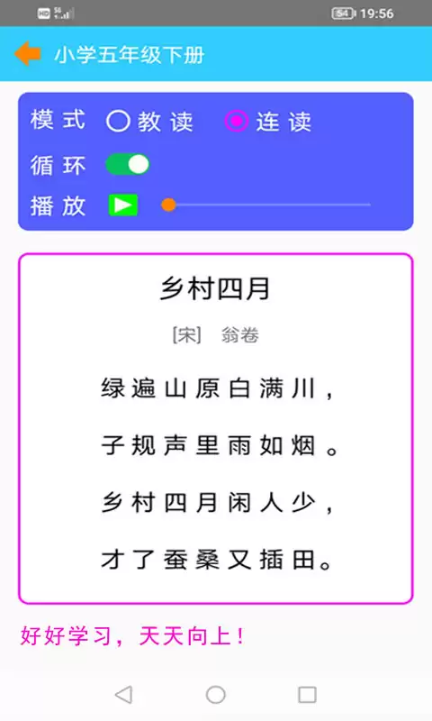 知识库全面的诗词本APP推荐下载_wishdown.com 知识库全面的诗词本APP推荐下载_wishdown.com