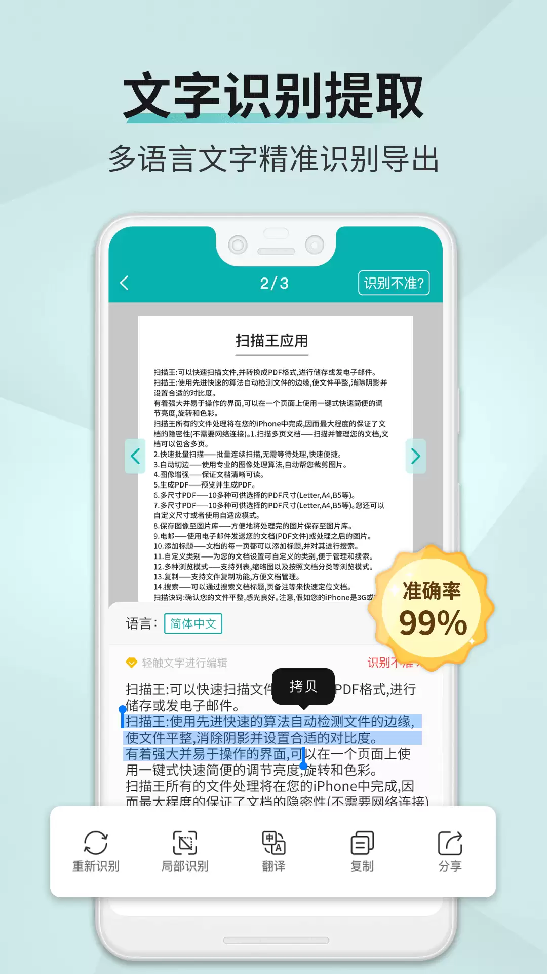 免费扫描软件推荐:不花钱又好用的工具_wishdown.com 免费扫描软件推荐:不花钱又好用的工具_wishdown.com