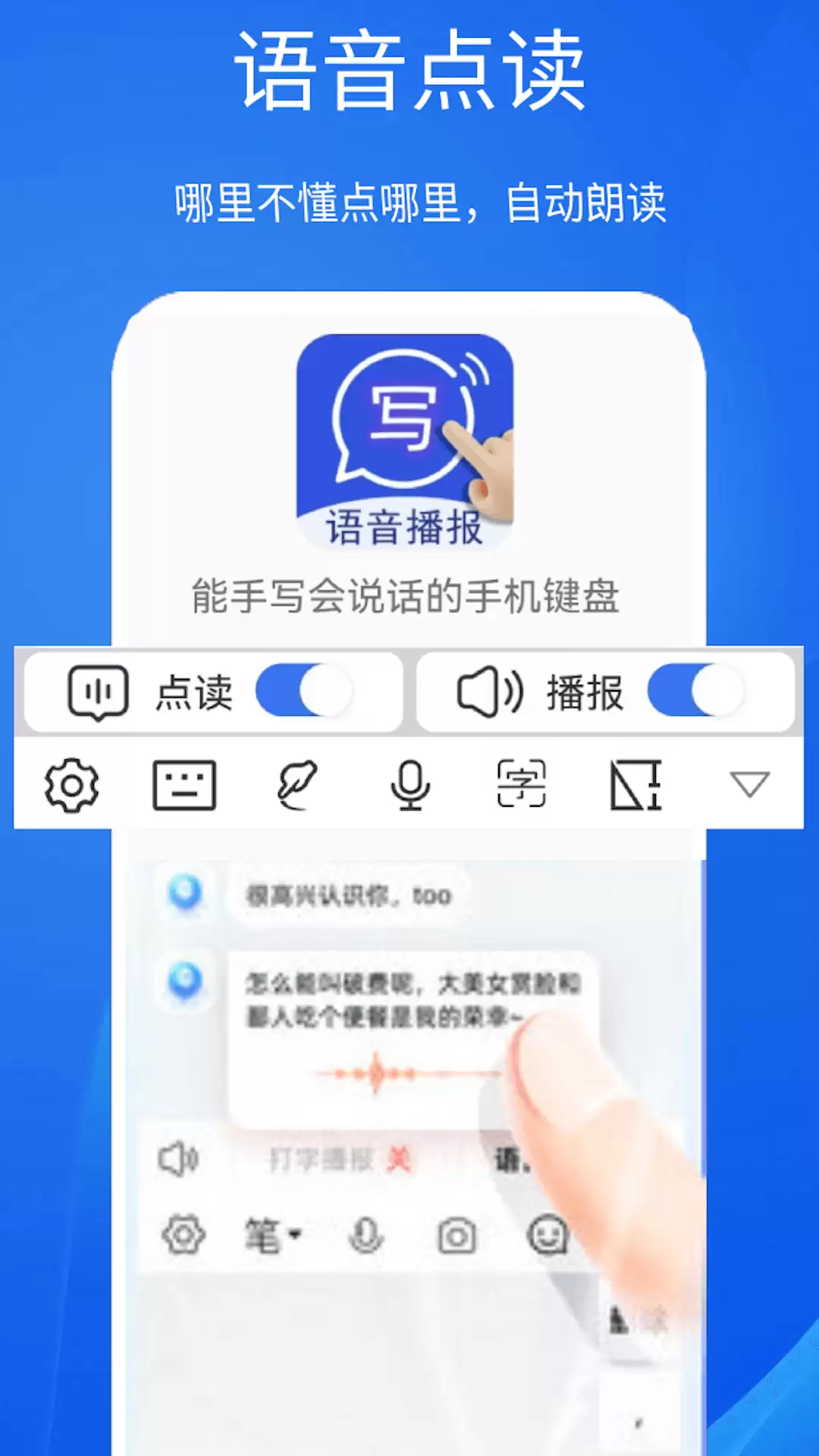 打字软件手机版排行榜推荐_wishdown.com 打字软件手机版排行榜推荐_wishdown.com