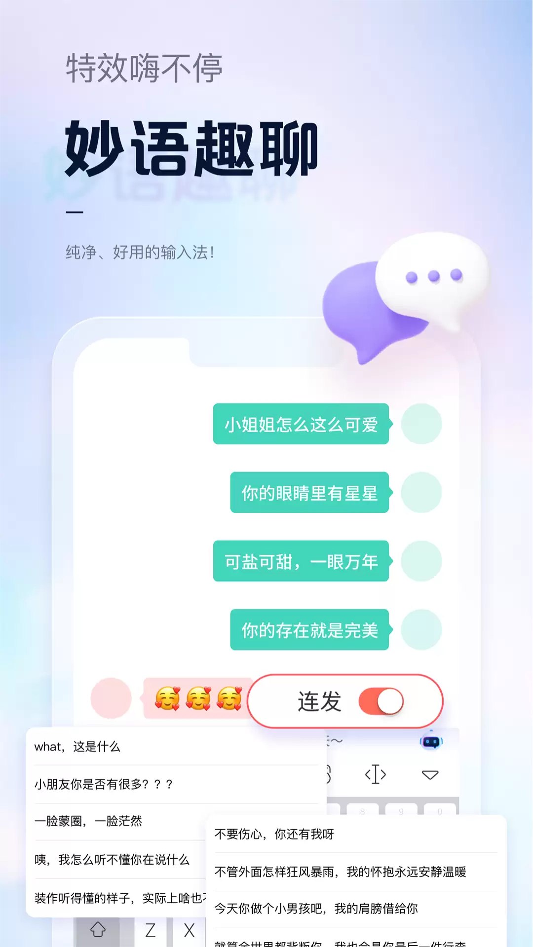 打字软件手机版排行榜推荐_wishdown.com 打字软件手机版排行榜推荐_wishdown.com
