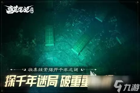 盗墓笔记启程手游安卓版上线时间确认及一览_wishdown.com 盗墓笔记启程手游上线时间确定了吗 盗墓笔记启程手游上线时间一览