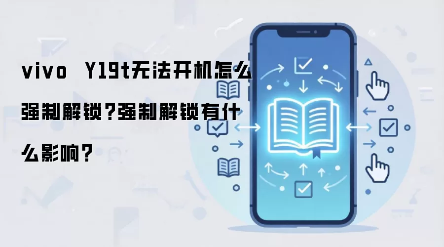 vivo Y19tǿ�ƽ������������ֻ���Ӱ�����