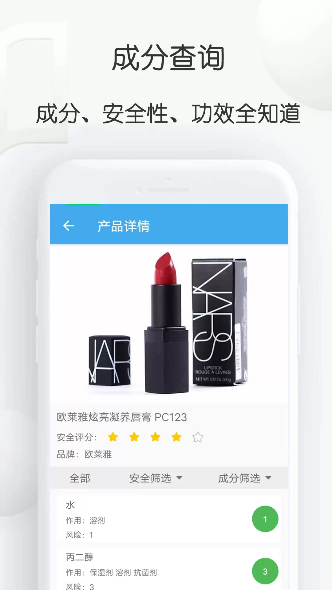 护肤品成分检测软件叫什么 实用工具盘点推荐_wishdown.com 护肤品成分检测软件叫什么 实用工具盘点推荐_wishdown.com