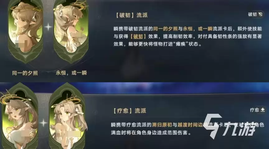 归环战斗流派分类与全面解析_wishdown.com 归环战斗流派有哪些 归环战斗流派解析