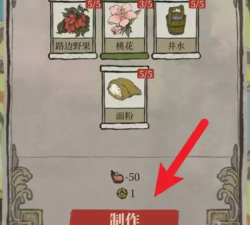 江南百景图海棠花饼怎么做-海棠花饼配方与制作方法 江南百景图海棠花饼怎么做-海棠花饼配方与制作方法