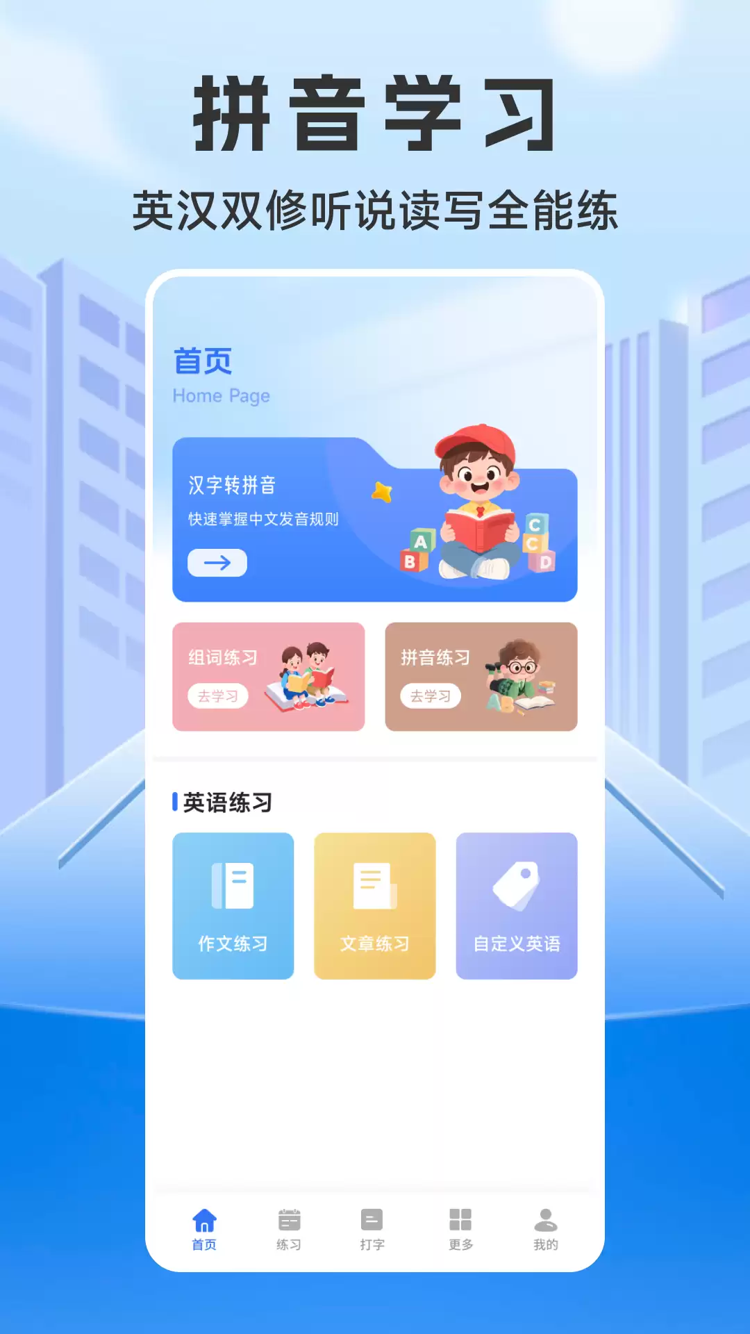 好用的打字软件排行榜与热门打字App盘点推荐_wishdown.com 好用的打字软件排行榜与热门打字App盘点推荐_wishdown.com