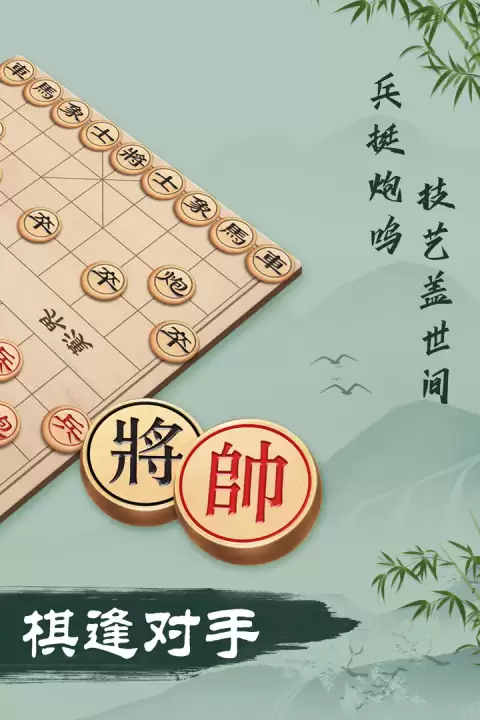 耐玩的手机象棋游戏推荐_wishdown.com 耐玩的手机象棋游戏推荐_wishdown.com