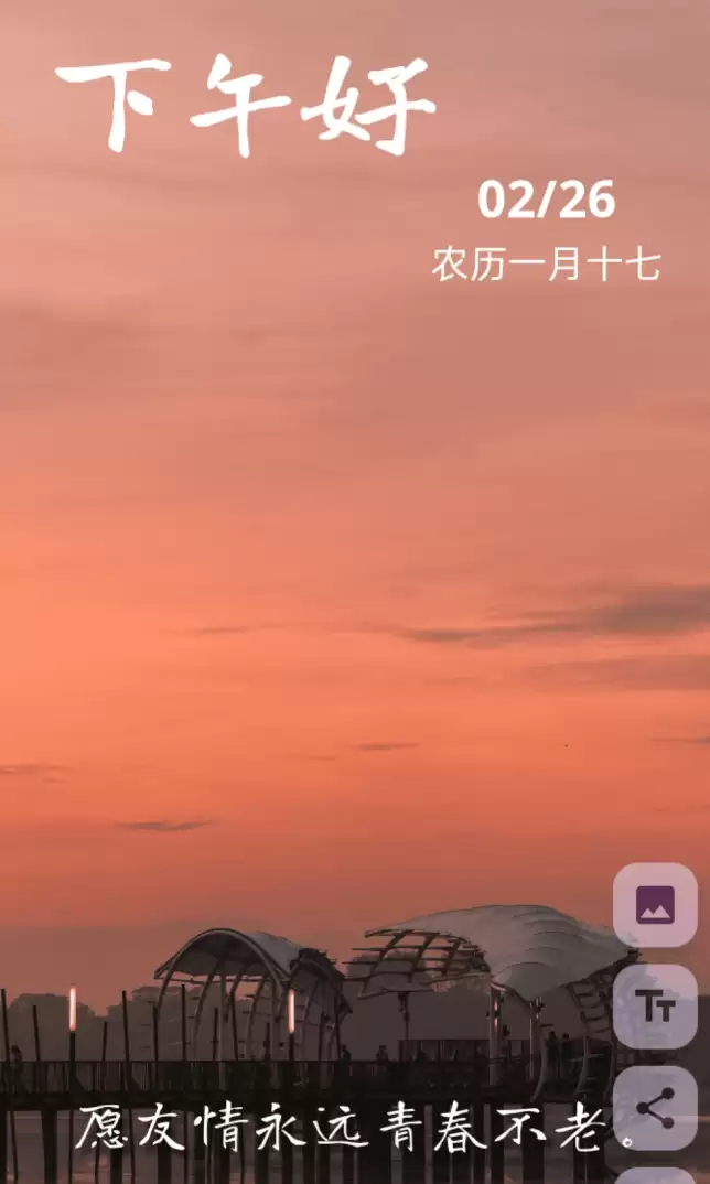 2024每日更新早安问候图片应用推荐与下载榜_wishdown.com 2024每日更新早安问候图片应用推荐与下载榜_wishdown.com