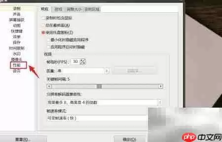 如何开启oCam软件的多核心录制功能_wishdown.com 如何开启oCam软件的多核心录制功能_wishdown.com