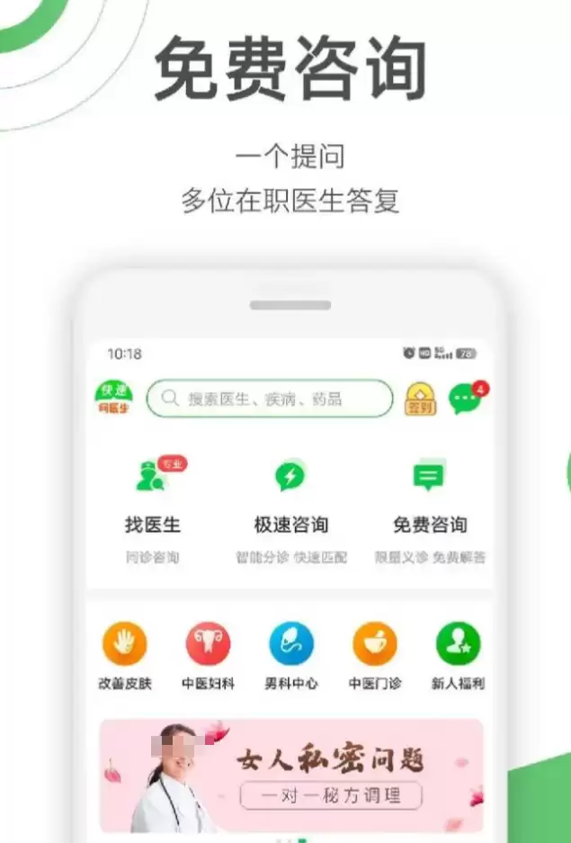 皮肤病识别APP拍照扫一扫快速分析皮肤问题_wishdown.com 皮肤病识别APP拍照扫一扫快速分析皮肤问题_wishdown.com