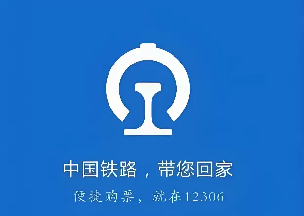 12306�˹��ͷ��绰�ٷ������Ƕ���