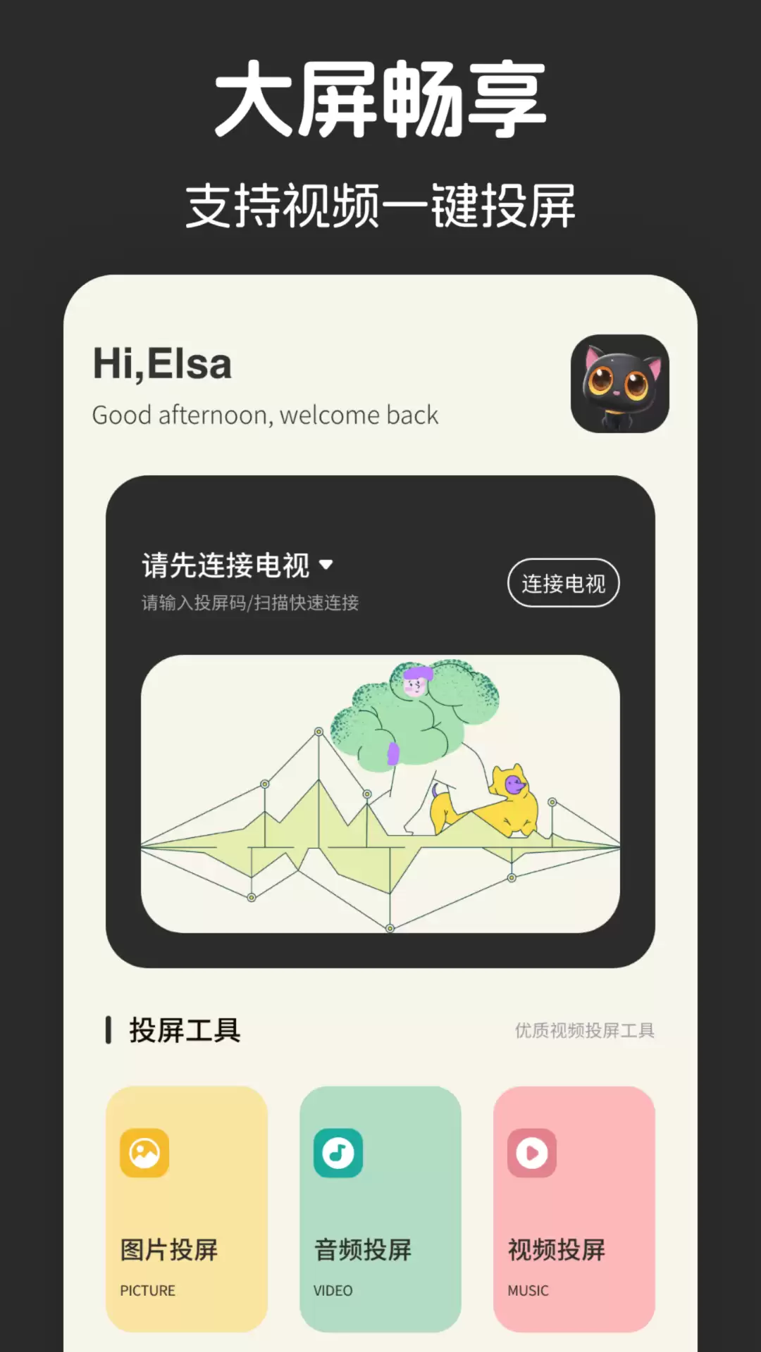永久免费无广告的追剧软件推荐_wishdown.com 永久免费无广告的追剧软件推荐_wishdown.com