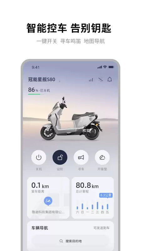 推荐免费好用的电动自行车手机APP下载指南_wishdown.com 推荐免费好用的电动自行车手机APP下载指南_wishdown.com