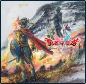 《勇者斗恶龙 VII Reimagined》首次打折!_wishdown.com 《勇者斗恶龙 VII Reimagined》首次打折!_wishdown.com