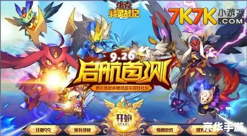 洛克王国嗜血寒冰:冰封与热血的交织 洛克王国嗜血寒冰:冰封与热血的交织