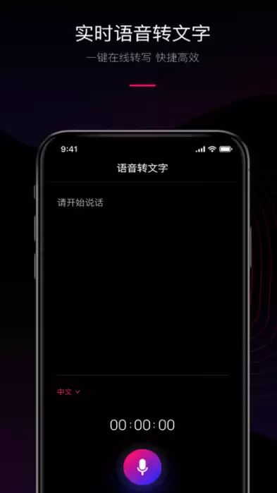 2024年免费语音转文字软件推荐高准确率工具汇总_wishdown.com 2024年免费语音转文字软件推荐高准确率工具汇总_wishdown.com