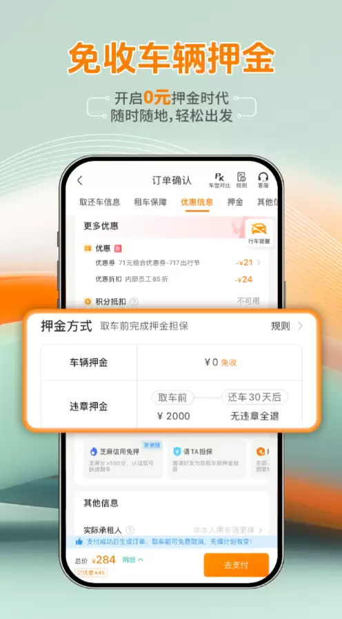 靠谱好用的租车App推荐及下载地址_wishdown.com 靠谱好用的租车App推荐及下载地址_wishdown.com