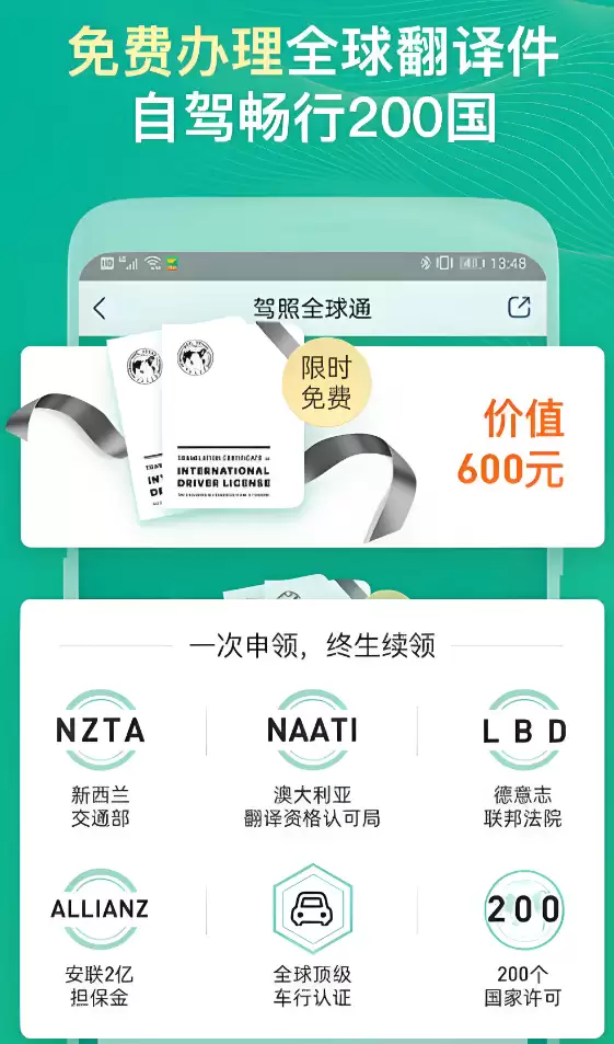 靠谱好用的租车App推荐及下载地址_wishdown.com 靠谱好用的租车App推荐及下载地址_wishdown.com